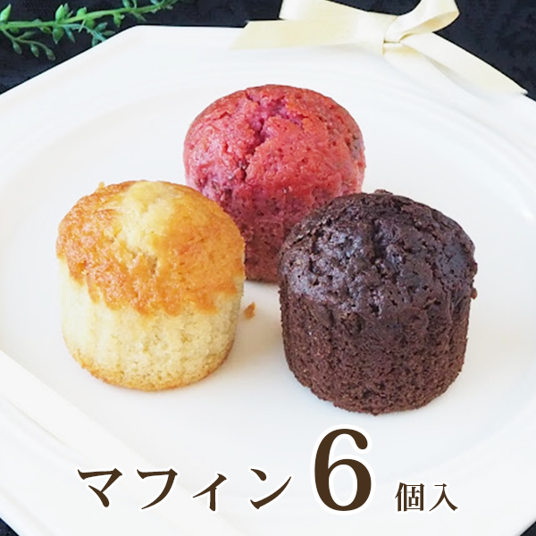 マフィン（6個）